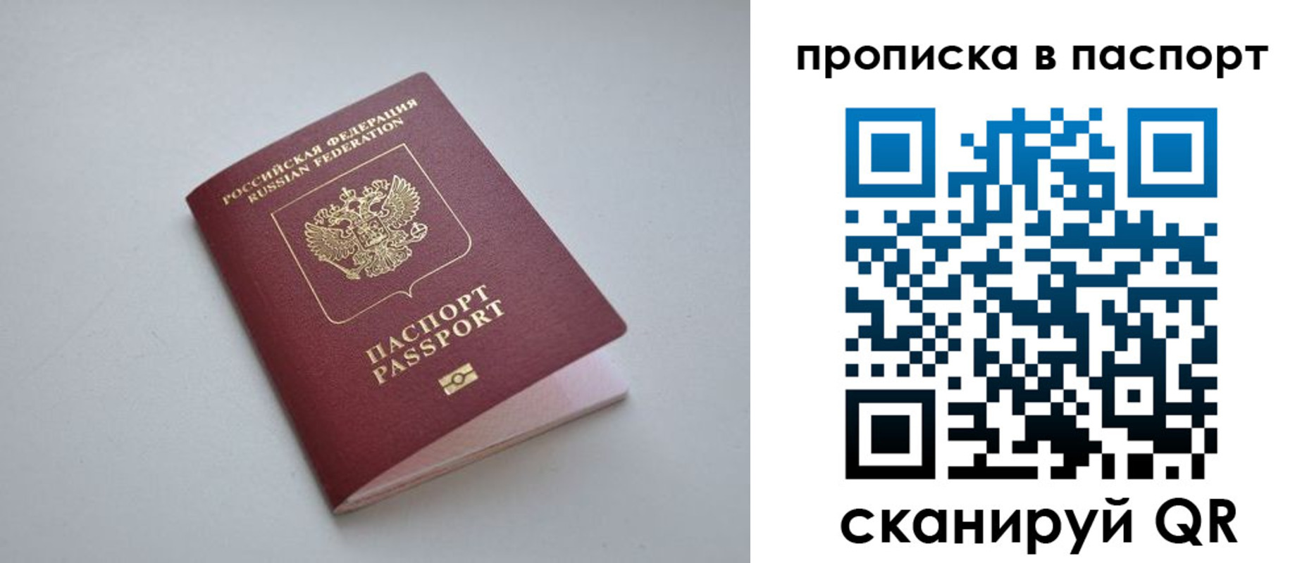 временная регистрация купить в Соликамске