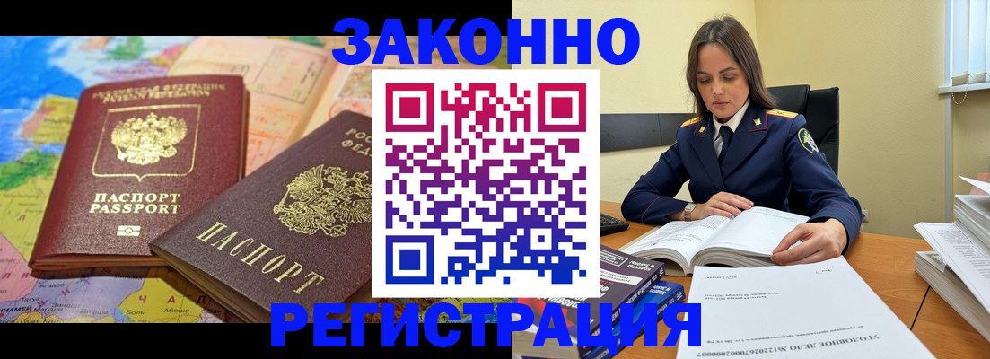 временная регистрация надежно в Соликамске