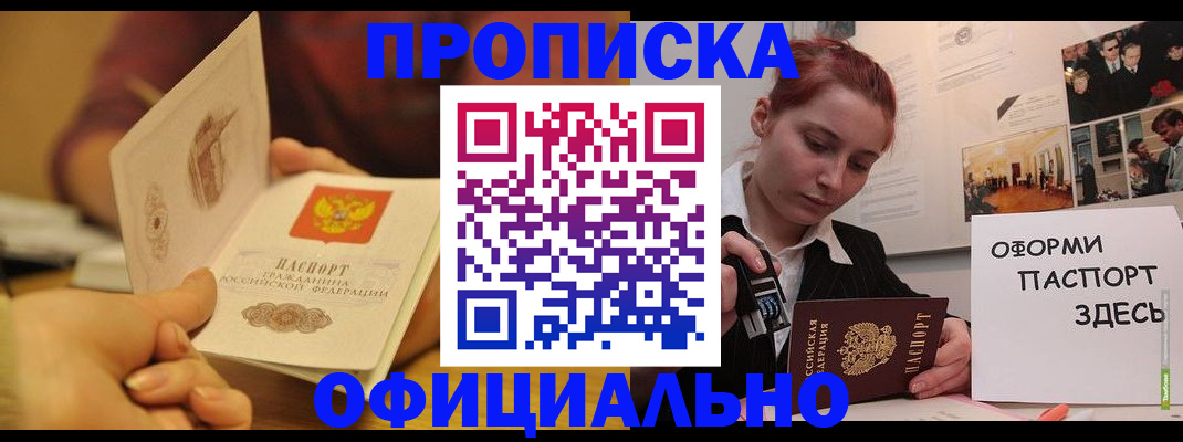 прописка от собственника в Соликамске