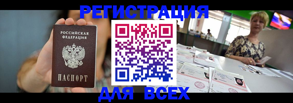 временная регистрация в квартире в Соликамске