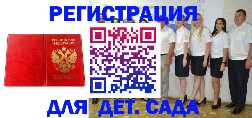 прописка в Соликамске
