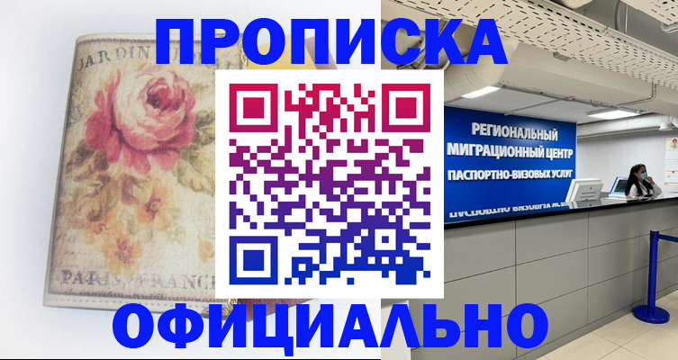 временная регистрация собственник в Соликамске
