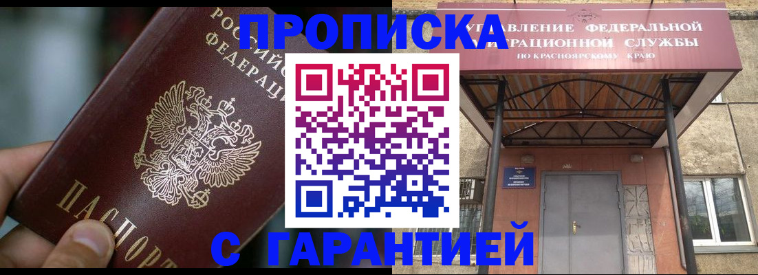 прописка регистрация в Соликамске
